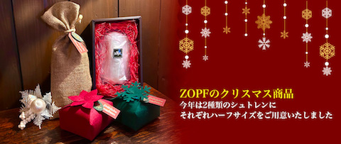 2025年 クリスマス商品のご案内