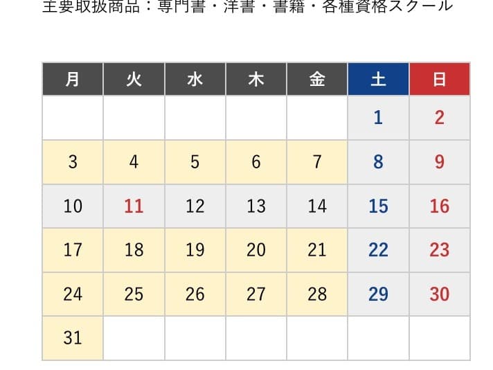 テスト