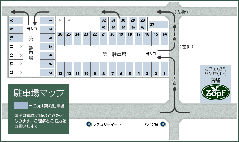 駐車場案内